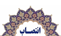 رئیس مرکز آموزشی درمانی بوستان منصوب شد