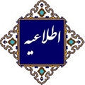 بزرگداشت هفته سلامت و تکریم خانواده شهدا و ایثارگران