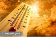 هشدار درباره گرمازدگی در روزهای گرم سال/ آب فراوان بنوشید و منتظر تشنه شدن نمانید
