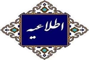 کلاس اموزش بحران ویژه مسئولین بخش ها